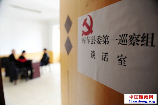 新疆库车:巡察发现问题线索13条